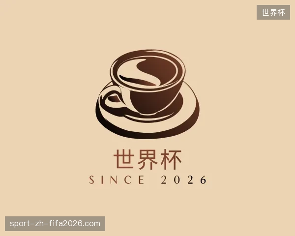 走进世界杯中国官网